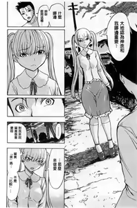 Page 17 of Kedamono no Ie Ge - preview thumbnail