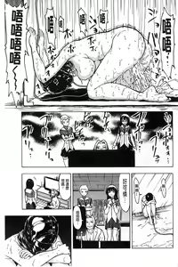 Page 188 of Kedamono no Ie Ge - preview thumbnail