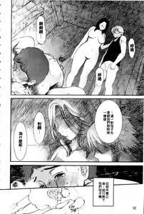 Page 105 of Haha no Naku Ie - preview thumbnail