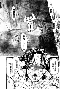Page 107 of Haha no Naku Ie - preview thumbnail