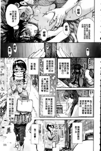 Page 114 of Haha no Naku Ie - preview thumbnail