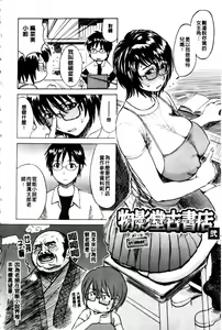 Page 129 of Haha no Naku Ie - preview thumbnail
