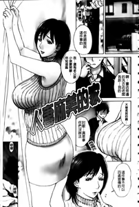 Page 14 of Haha no Naku Ie - preview thumbnail