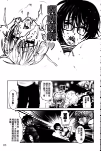 Page 148 of Haha no Naku Ie - preview thumbnail