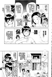 Page 168 of Haha no Naku Ie - preview thumbnail