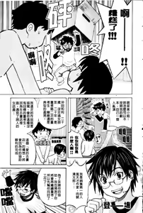 Page 204 of Haha no Naku Ie - preview thumbnail