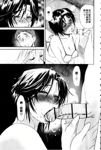 Page 96 of Haha no Naku Ie - preview thumbnail