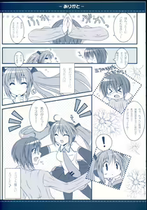 Page 12 of Arigato - preview thumbnail