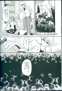 Page 20 of AMBROSIA 0.5 - preview thumbnail