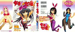 Joshi no Kokoroe! — hentai manga cover on Fhentai