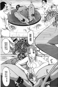 Page 178 of Onna Jigoku Niku no Tsubo~Hentai Rui Inran Ka Mesu Buta Ichidaiki~ | 女地獄、肉之壺 ~変態類淫乱科淫母豬一代記~ - preview thumbnail
