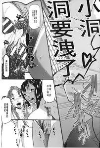 Page 196 of Onna Jigoku Niku no Tsubo~Hentai Rui Inran Ka Mesu Buta Ichidaiki~ | 女地獄、肉之壺 ~変態類淫乱科淫母豬一代記~ - preview thumbnail