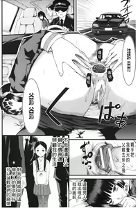 Page 201 of Onna Jigoku Niku no Tsubo~Hentai Rui Inran Ka Mesu Buta Ichidaiki~ | 女地獄、肉之壺 ~変態類淫乱科淫母豬一代記~ - preview thumbnail