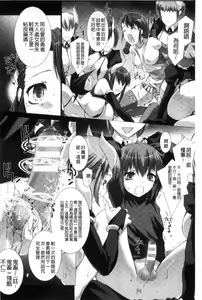 Page 123 of Lust Resort!! Tokubetsu Genteiban - preview thumbnail
