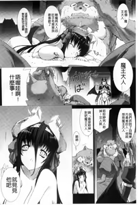 Page 133 of Lust Resort!! Tokubetsu Genteiban - preview thumbnail