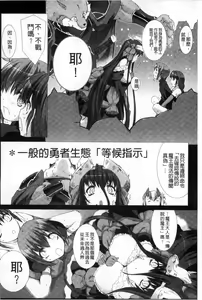 Page 141 of Lust Resort!! Tokubetsu Genteiban - preview thumbnail