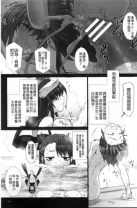 Page 158 of Lust Resort!! Tokubetsu Genteiban - preview thumbnail