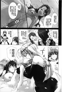 Page 159 of Lust Resort!! Tokubetsu Genteiban - preview thumbnail