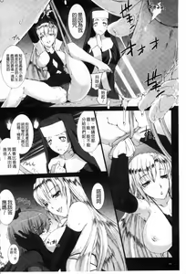 Page 67 of Lust Resort!! Tokubetsu Genteiban - preview thumbnail