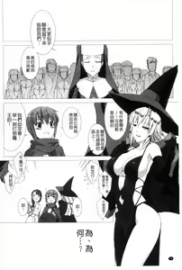 Page 75 of Lust Resort!! Tokubetsu Genteiban - preview thumbnail