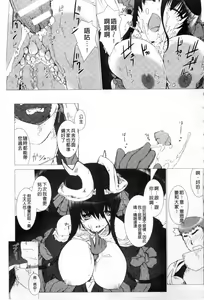 Page 90 of Lust Resort!! Tokubetsu Genteiban - preview thumbnail