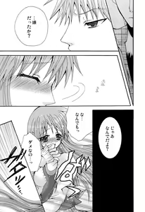 Page 35 of Kotoba Sagashi -Kanzenhan- - preview thumbnail