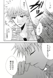 Page 36 of Kotoba Sagashi -Kanzenhan- - preview thumbnail