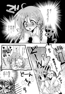 Page 4 of Kotoba Sagashi -Kanzenhan- - preview thumbnail