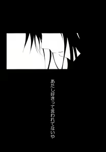 Page 8 of Kotoba Sagashi -Kanzenhan- - preview thumbnail