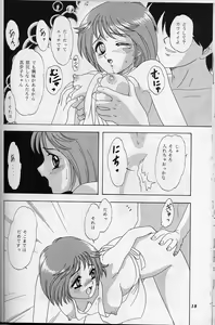 Page 17 of Lunch Box 39 - Toshishita no Onnanoko 5 - preview thumbnail