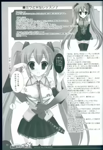 Page 15 of MikuMiku! Parfait - preview thumbnail