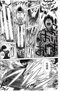 Page 174 of Messiah Chinko - preview thumbnail