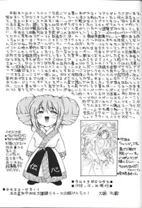 Page 20 of Namagaki Special - preview thumbnail