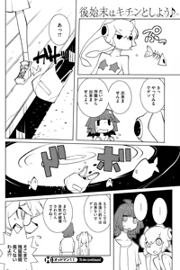Page 112 of COMIC HOTMILK 2015-04 - preview thumbnail