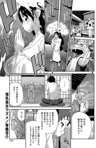 Page 135 of COMIC HOTMILK 2015-04 - preview thumbnail