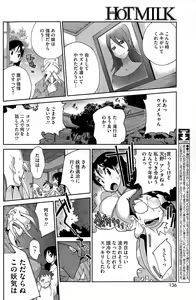 Page 136 of COMIC HOTMILK 2015-04 - preview thumbnail