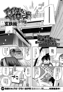 Page 237 of COMIC HOTMILK 2015-04 - preview thumbnail