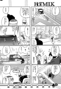 Page 240 of COMIC HOTMILK 2015-04 - preview thumbnail
