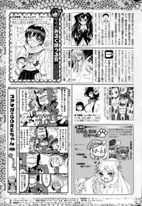 Page 251 of COMIC HOTMILK 2015-04 - preview thumbnail