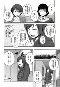 Page 40 of COMIC HOTMILK 2015-04 - preview thumbnail
