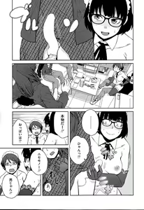 Page 43 of COMIC HOTMILK 2015-04 - preview thumbnail