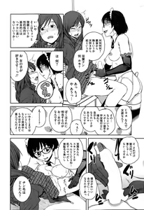 Page 44 of COMIC HOTMILK 2015-04 - preview thumbnail