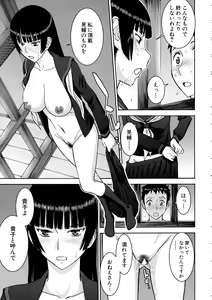 Page 301 of COMIC Mugen Tensei 2015-04 - preview thumbnail