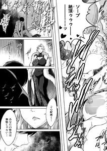 Page 563 of COMIC Mugen Tensei 2015-04 - preview thumbnail