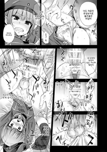Page 7 of DANKE DANKEI REVOLUTION - preview thumbnail