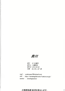 Page 25 of Hestia ni Seiyoku o Moteamasu no wa Machigatteiru Darou ka - preview thumbnail