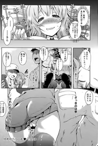 Page 116 of COMIC Anthurium 024 2015-04 - preview thumbnail