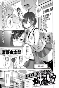 Page 119 of COMIC Anthurium 024 2015-04 - preview thumbnail