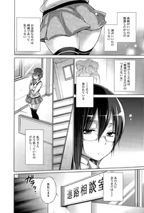 Page 120 of COMIC Anthurium 024 2015-04 - preview thumbnail