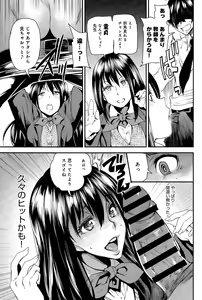 Page 187 of COMIC Anthurium 024 2015-04 - preview thumbnail